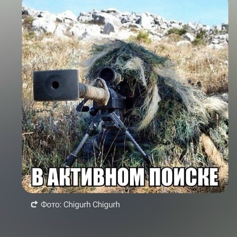 Чигур Чигур, фото 1