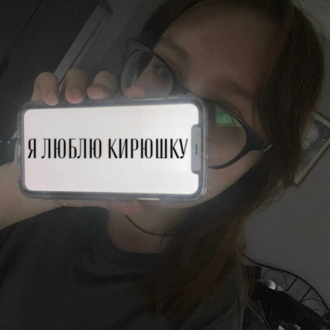 Кирилл Архомон, 18