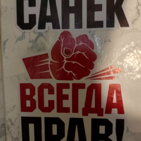 Александр Тимохин, 54